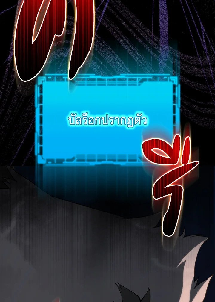 Max Level Player ตอนที่ 61 4