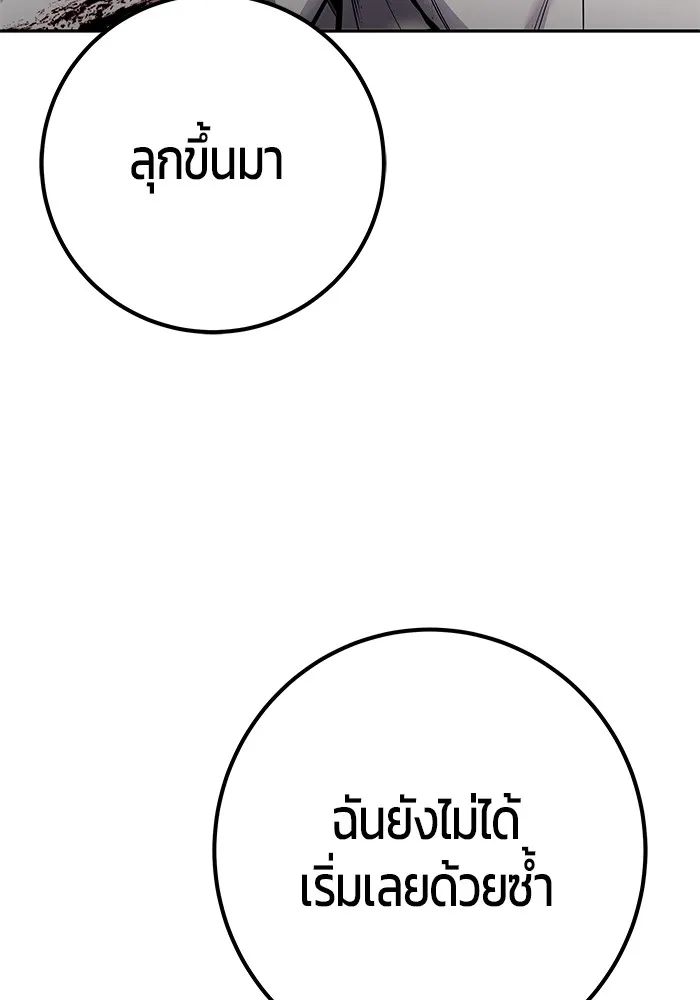I was more overpowered than the hero, so I hid my power! ตอนที่ 61 4