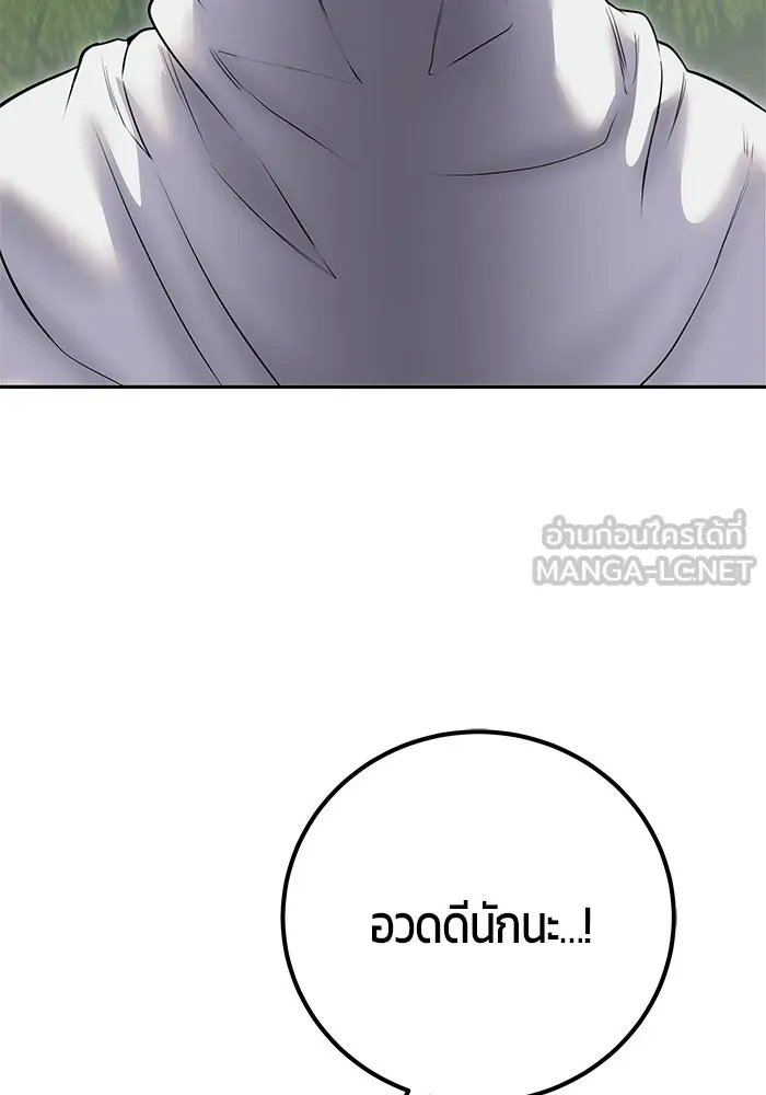 I was more overpowered than the hero, so I hid my power! ตอนที่ 61 6