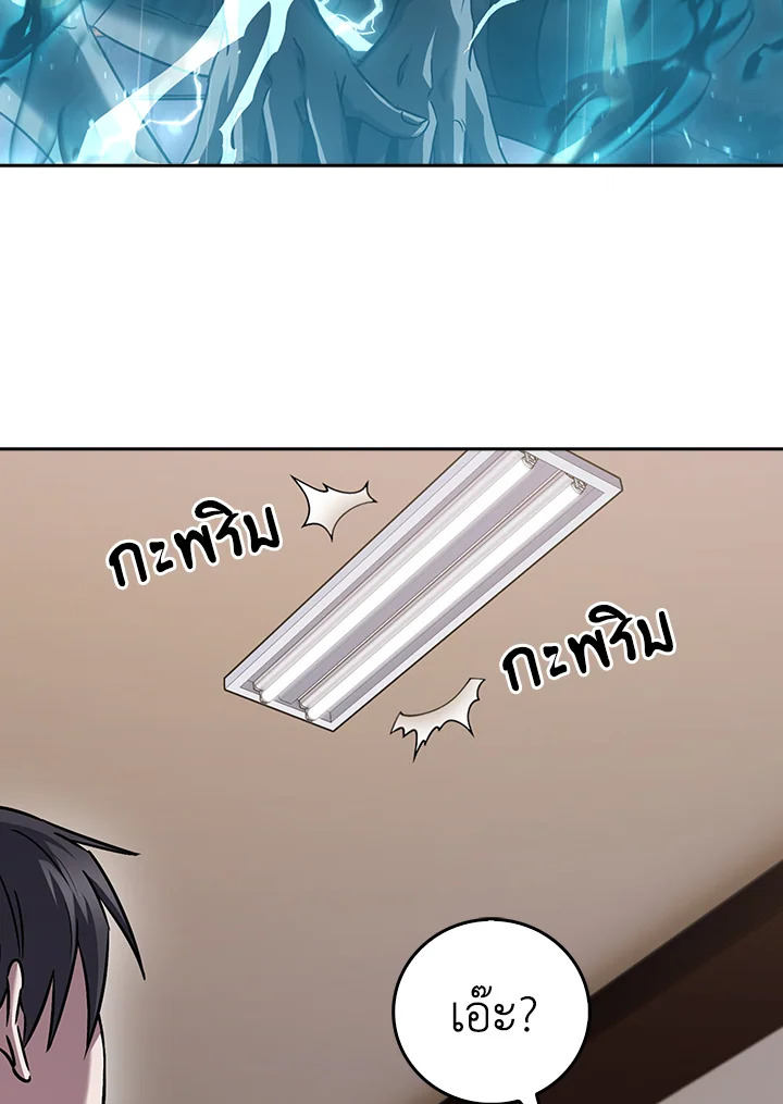 The Delivery Man From Murim ตอนที่ 61 7