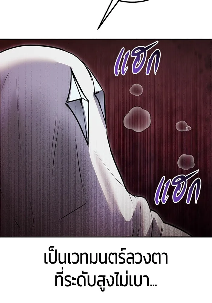 I was more overpowered than the hero, so I hid my power! ตอนที่ 61 7
