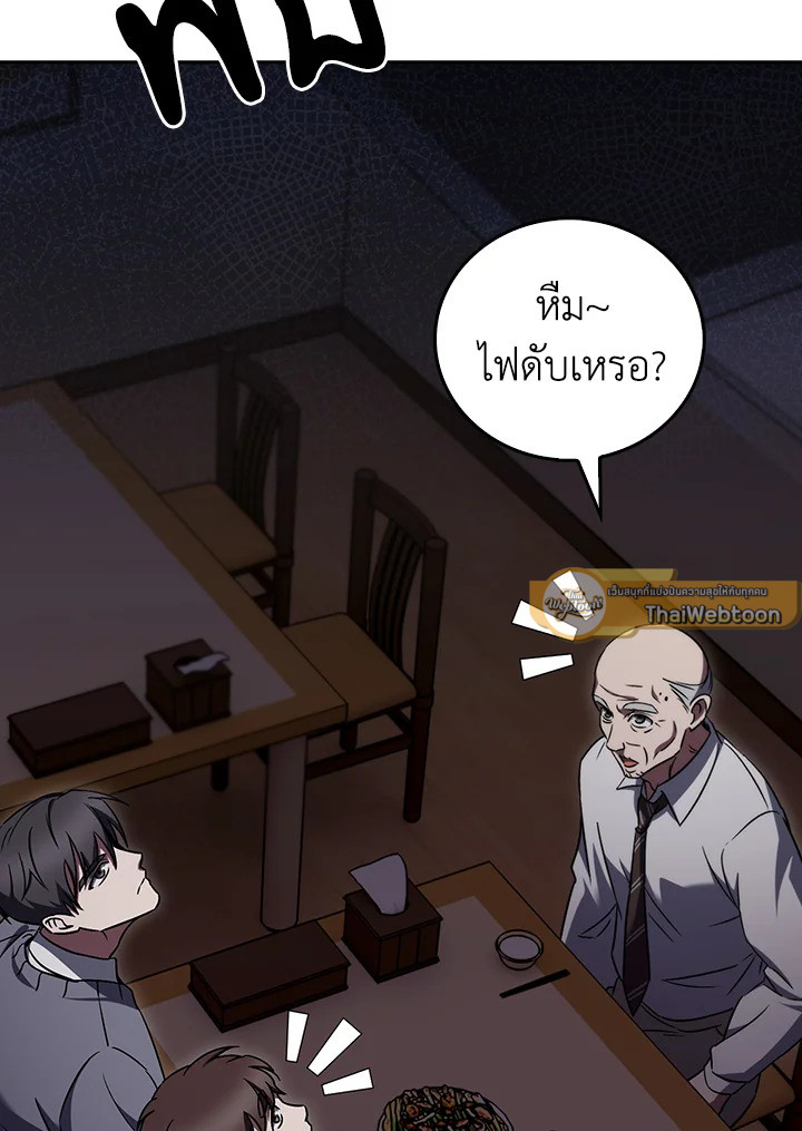 The Delivery Man From Murim ตอนที่ 61 9
