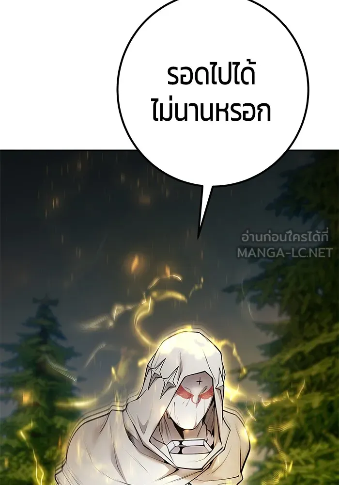 I was more overpowered than the hero, so I hid my power! ตอนที่ 61 9
