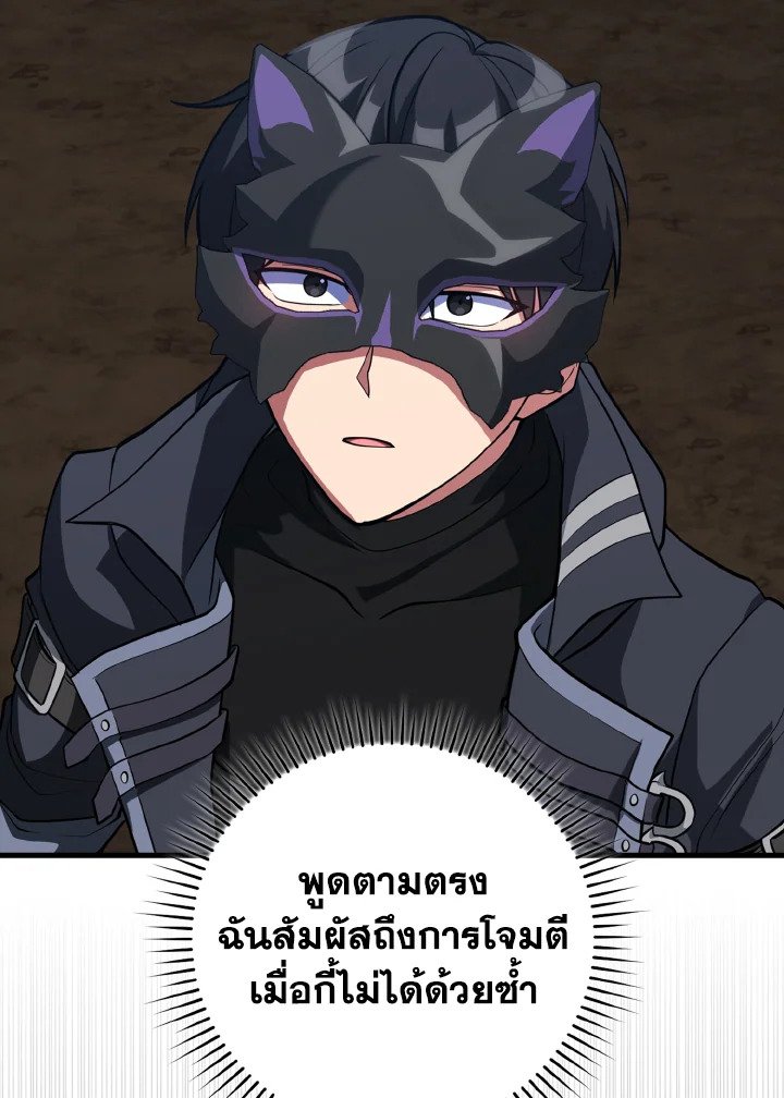 Max Level Player ตอนที่ 61 12
