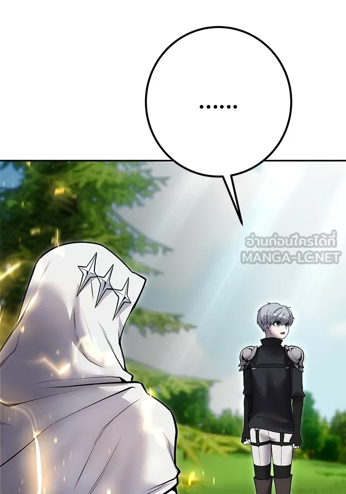 I was more overpowered than the hero, so I hid my power! ตอนที่ 61 12