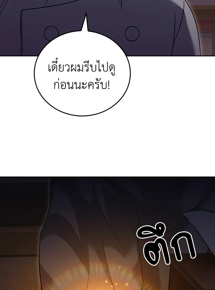 The Delivery Man From Murim ตอนที่ 61 13