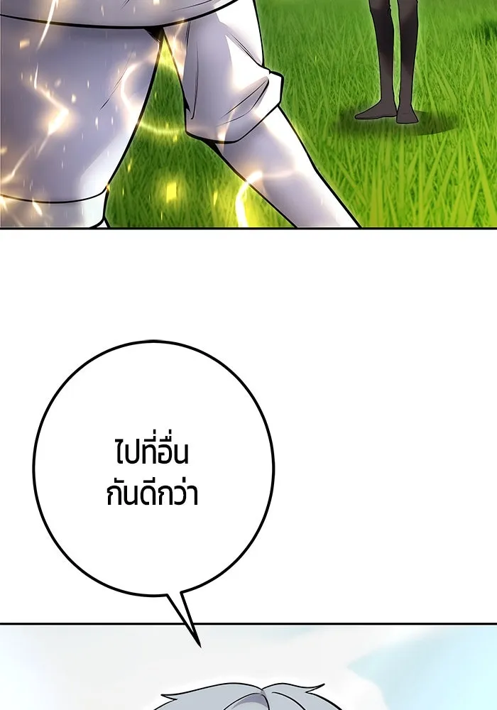 I was more overpowered than the hero, so I hid my power! ตอนที่ 61 13
