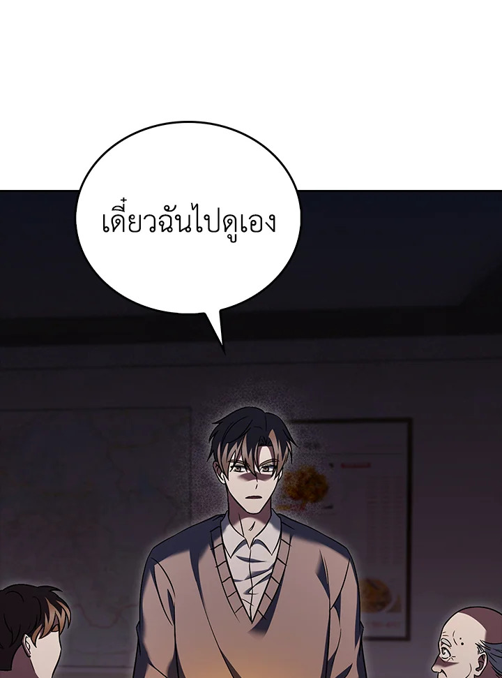 The Delivery Man From Murim ตอนที่ 61 15