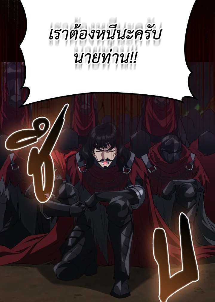 Max Level Player ตอนที่ 61 17