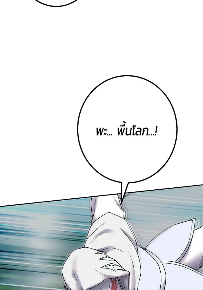 I was more overpowered than the hero, so I hid my power! ตอนที่ 61 17