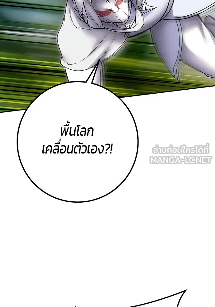 I was more overpowered than the hero, so I hid my power! ตอนที่ 61 18