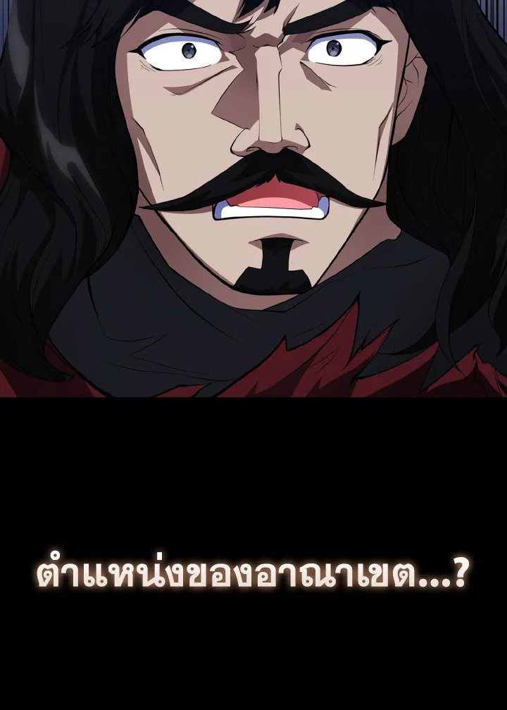Max Level Player ตอนที่ 61 20