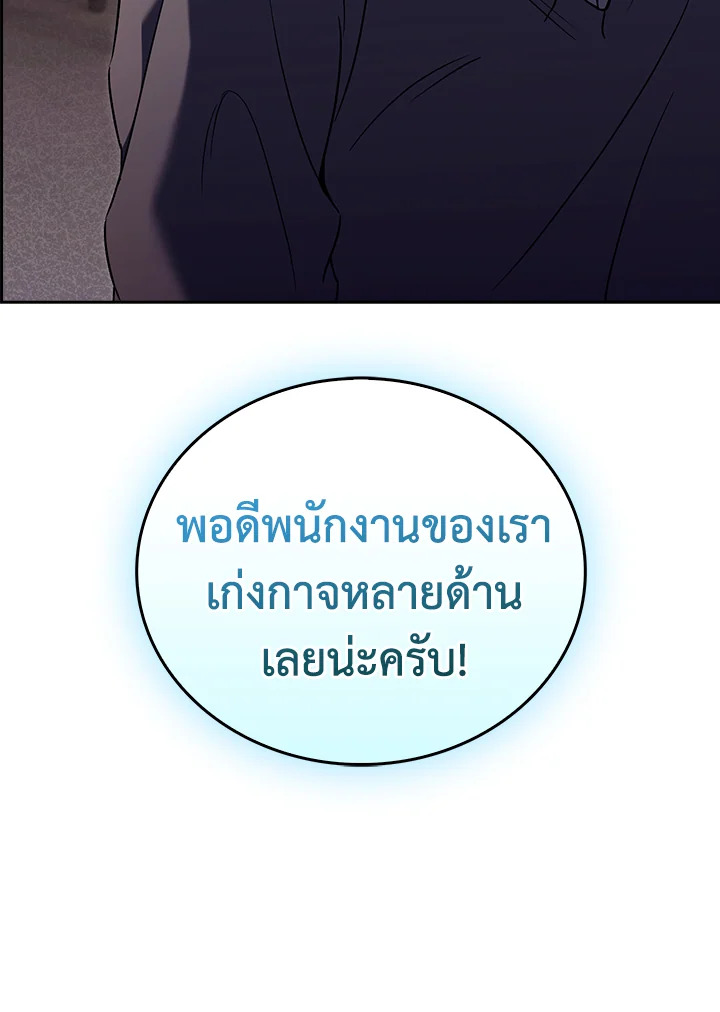 The Delivery Man From Murim ตอนที่ 61 25