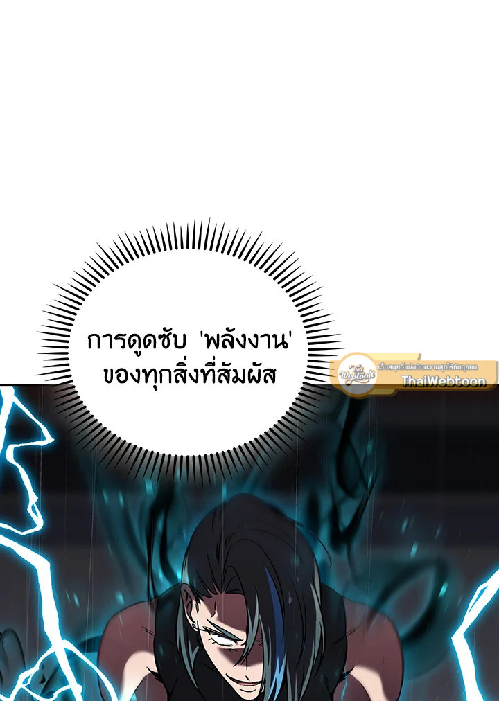 The Delivery Man From Murim ตอนที่ 61 27