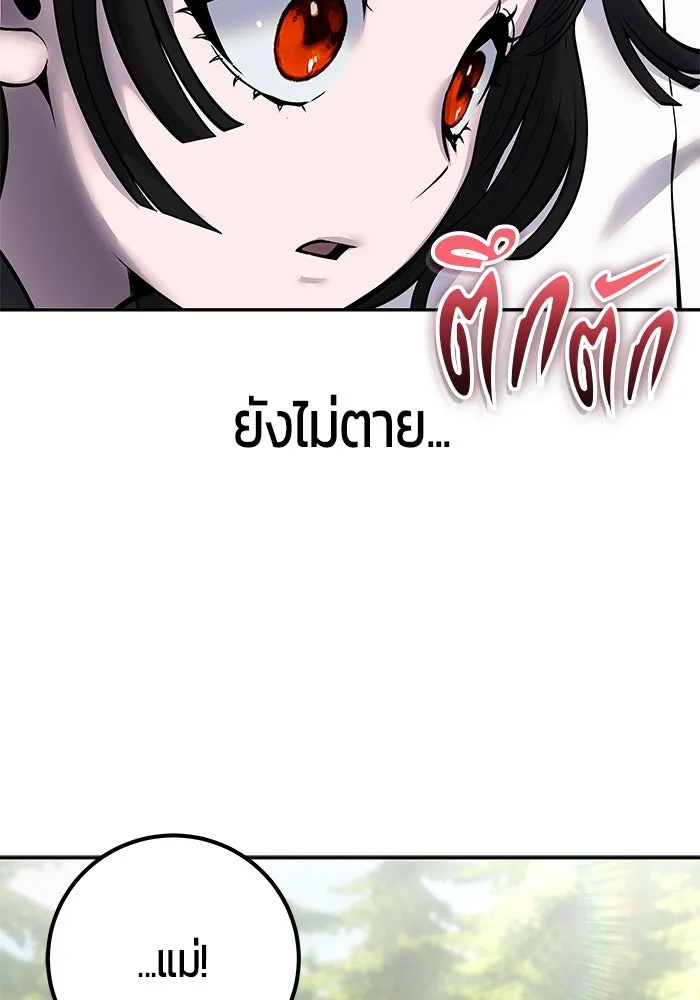 I was more overpowered than the hero, so I hid my power! ตอนที่ 61 29