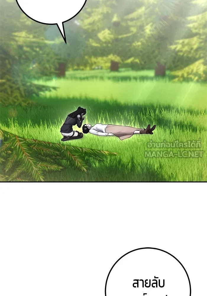 I was more overpowered than the hero, so I hid my power! ตอนที่ 61 30