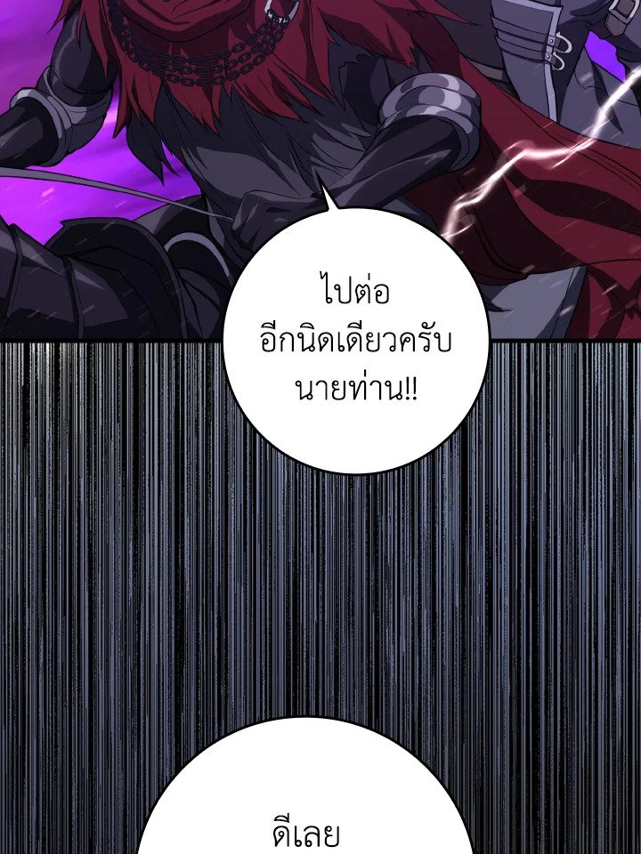 Max Level Player ตอนที่ 61 31