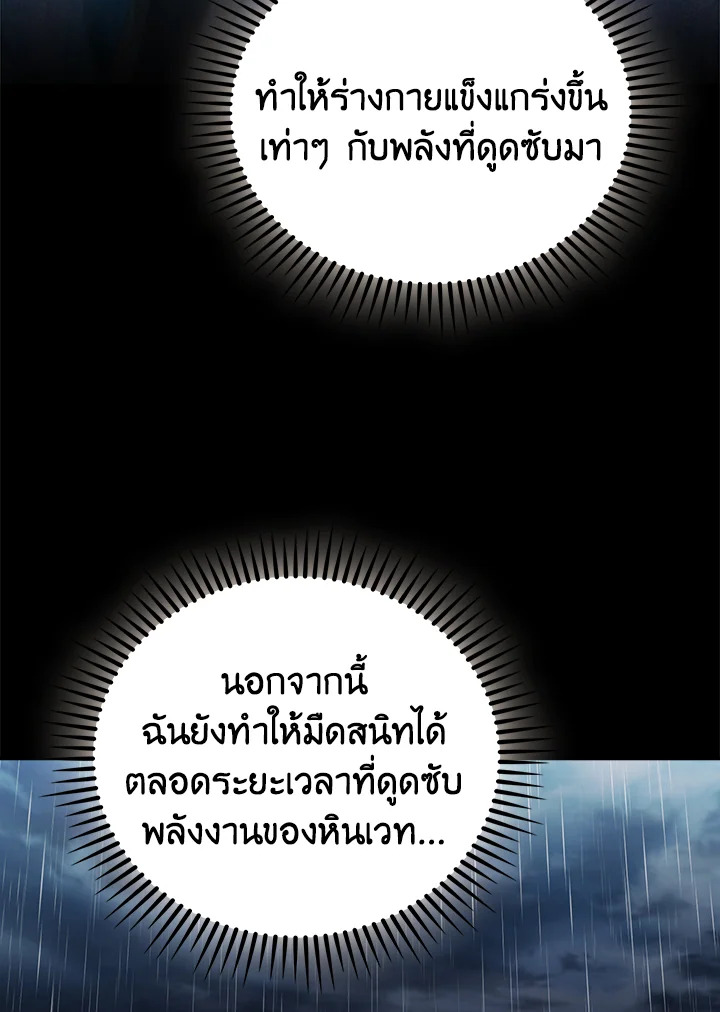 The Delivery Man From Murim ตอนที่ 61 31