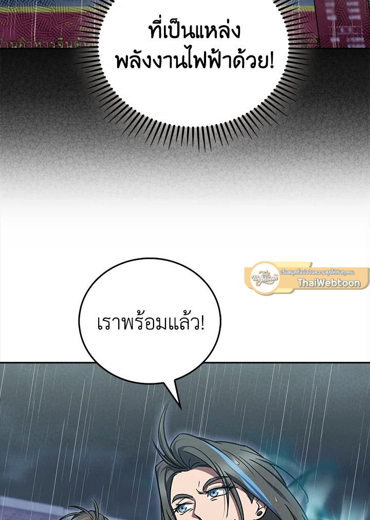 The Delivery Man From Murim ตอนที่ 61 33