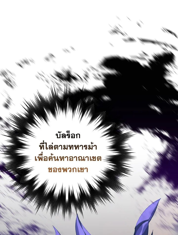 Max Level Player ตอนที่ 61 34