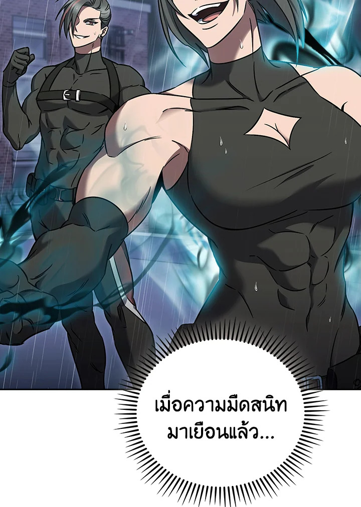The Delivery Man From Murim ตอนที่ 61 34