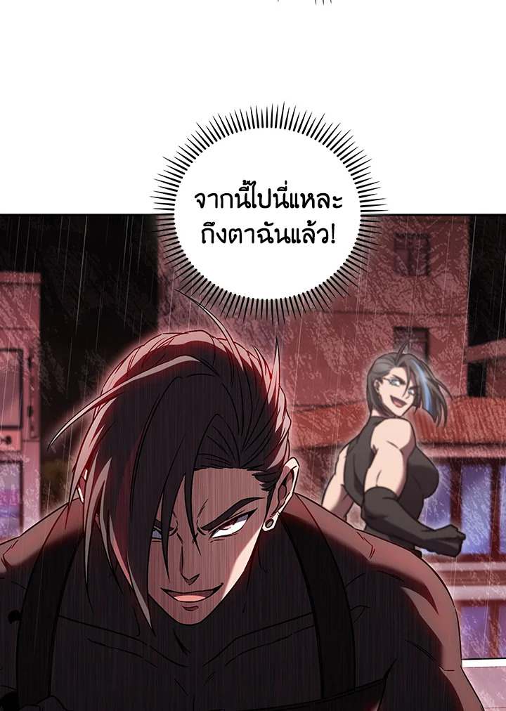 The Delivery Man From Murim ตอนที่ 61 35