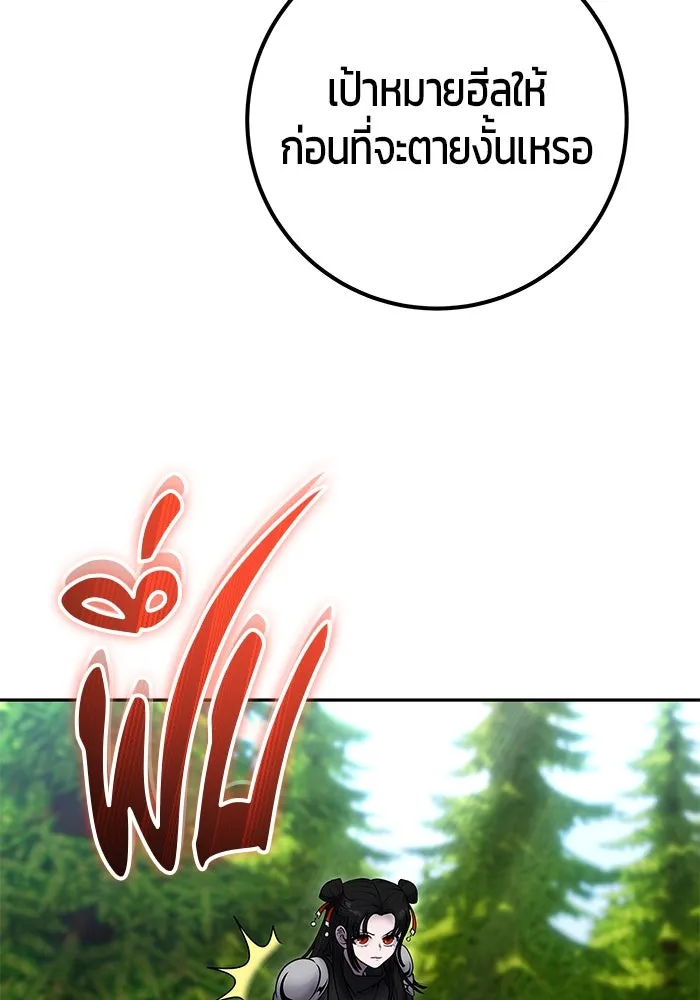 I was more overpowered than the hero, so I hid my power! ตอนที่ 61 35