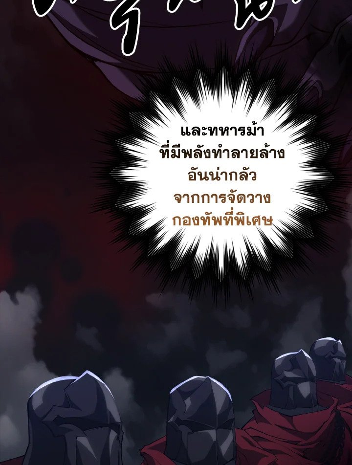 Max Level Player ตอนที่ 61 36
