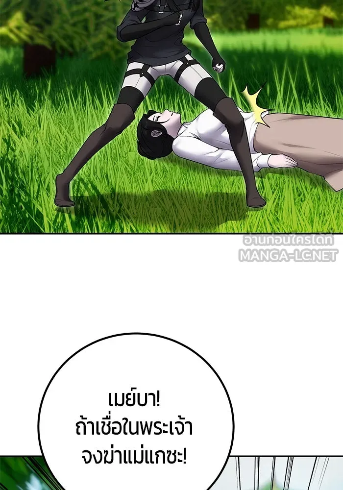 I was more overpowered than the hero, so I hid my power! ตอนที่ 61 36