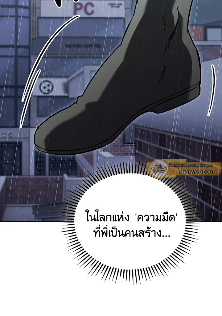 The Delivery Man From Murim ตอนที่ 61 37