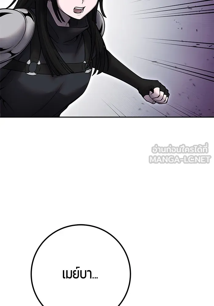 I was more overpowered than the hero, so I hid my power! ตอนที่ 61 39