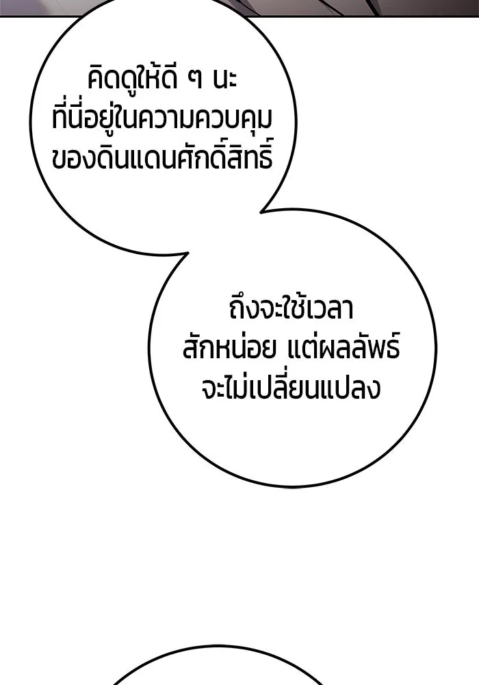 I was more overpowered than the hero, so I hid my power! ตอนที่ 61 41