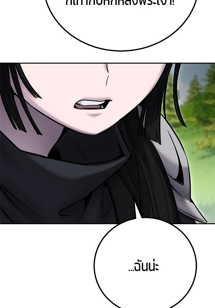 I was more overpowered than the hero, so I hid my power! ตอนที่ 61 44