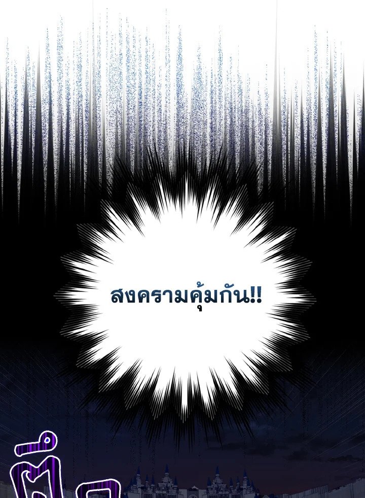 Max Level Player ตอนที่ 61 46