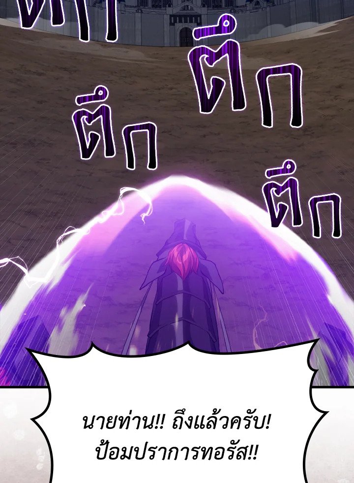 Max Level Player ตอนที่ 61 47