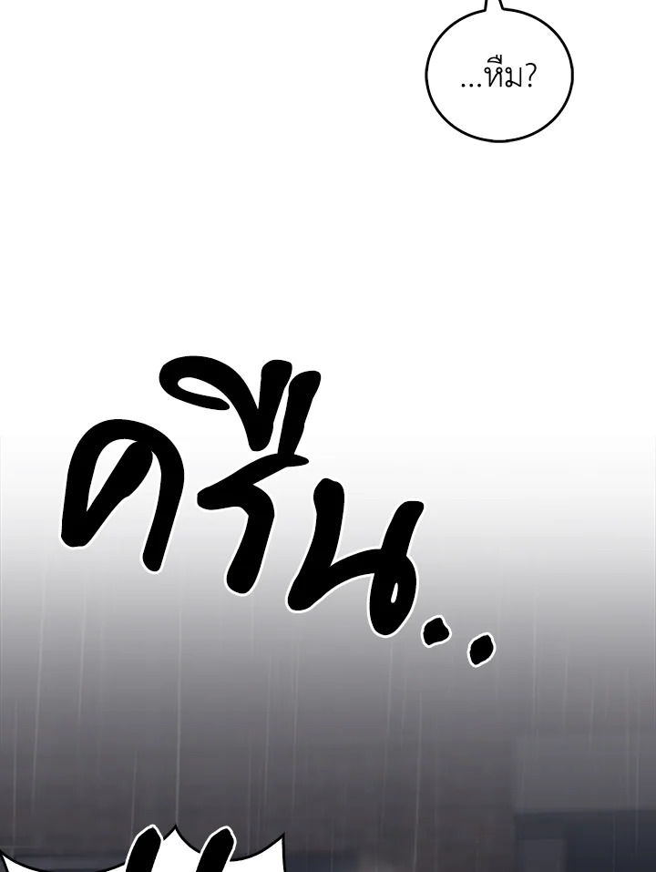 The Delivery Man From Murim ตอนที่ 61 48
