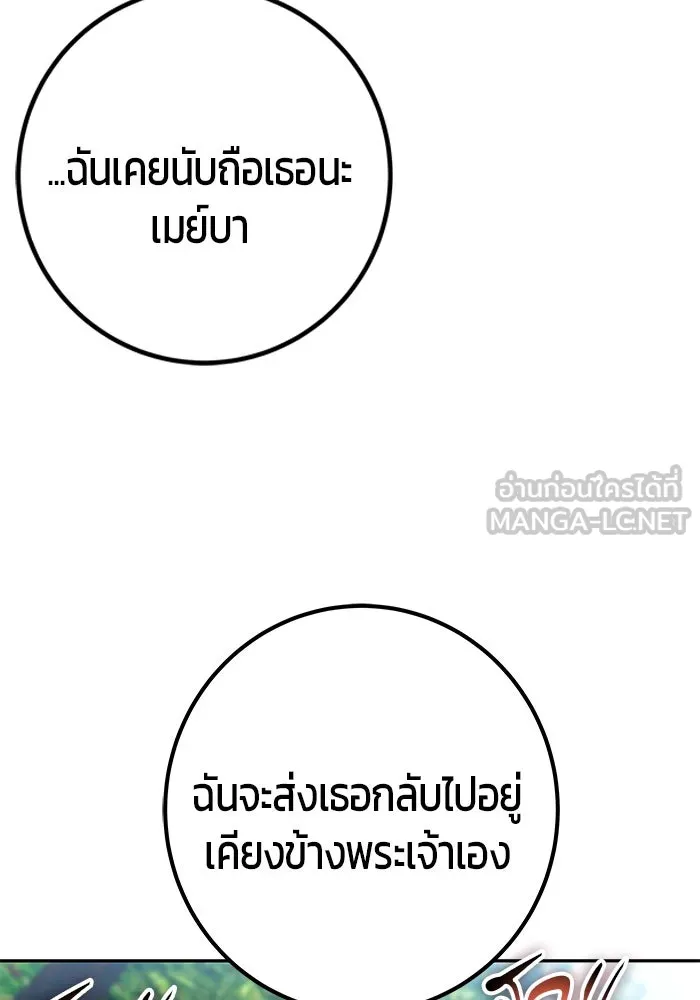 I was more overpowered than the hero, so I hid my power! ตอนที่ 61 48