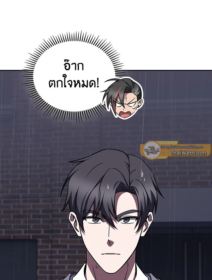 The Delivery Man From Murim ตอนที่ 61 51