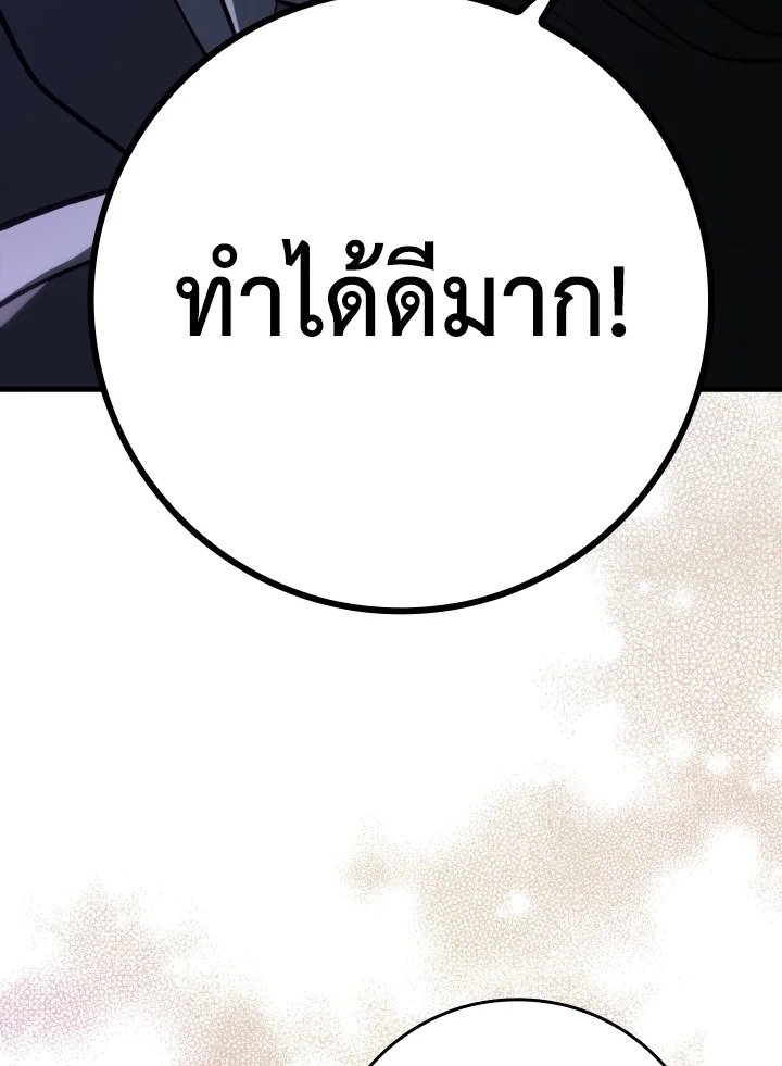 Max Level Player ตอนที่ 61 52
