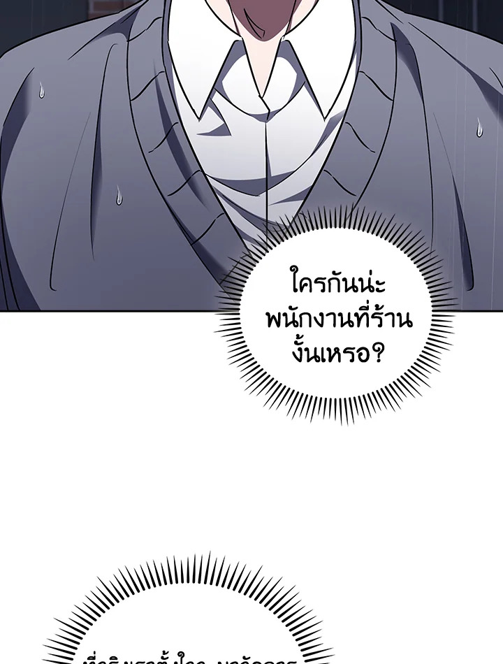 The Delivery Man From Murim ตอนที่ 61 52