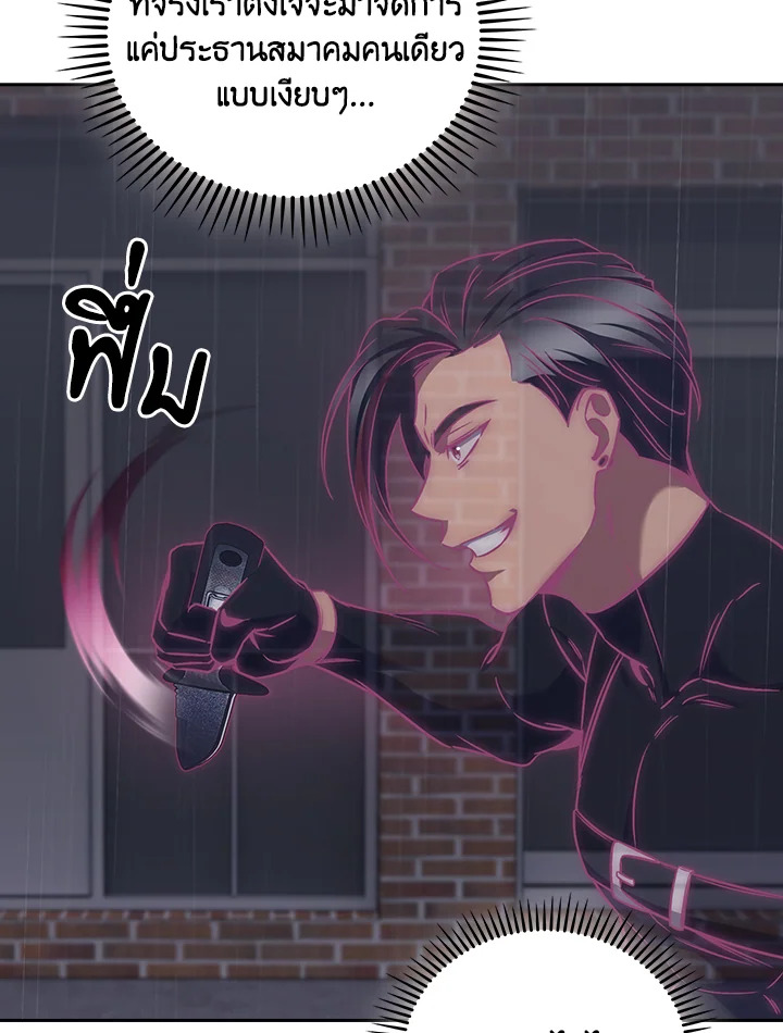 The Delivery Man From Murim ตอนที่ 61 53
