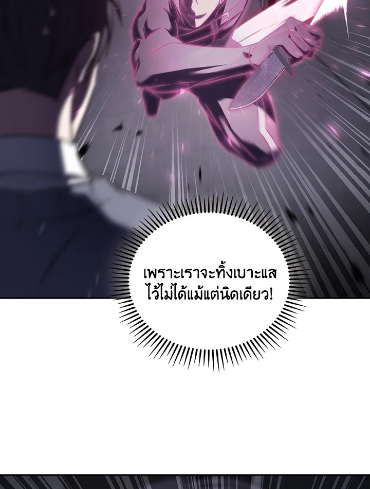 The Delivery Man From Murim ตอนที่ 61 55
