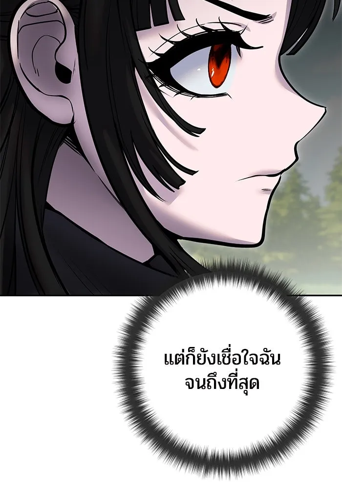 I was more overpowered than the hero, so I hid my power! ตอนที่ 61 55