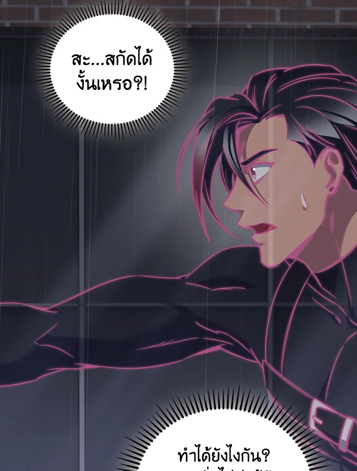 The Delivery Man From Murim ตอนที่ 61 59
