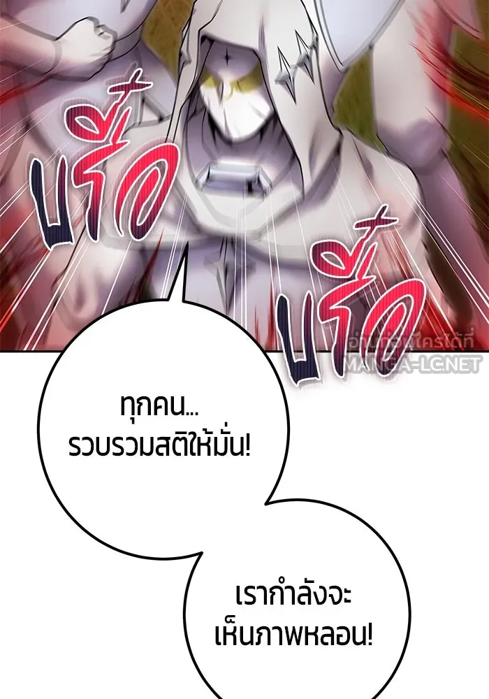 I was more overpowered than the hero, so I hid my power! ตอนที่ 61 60