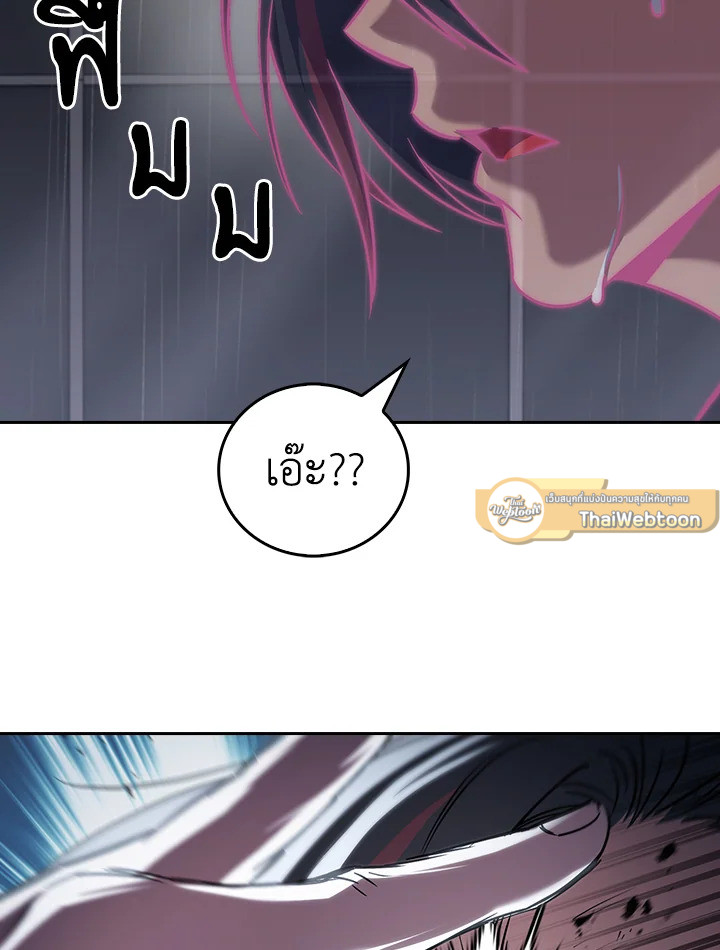 The Delivery Man From Murim ตอนที่ 61 61