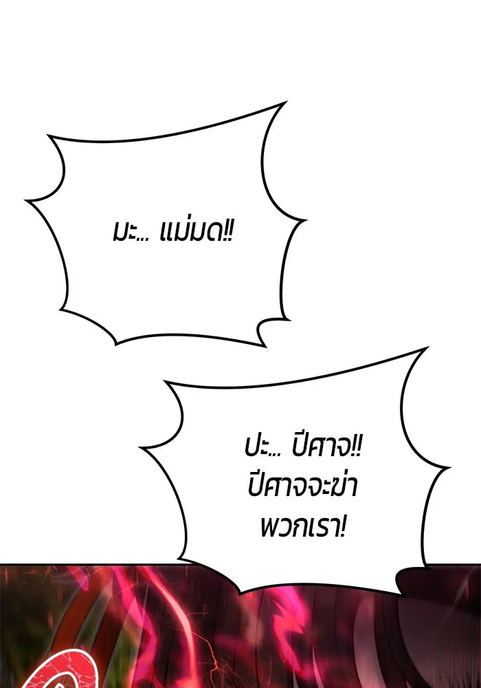 I was more overpowered than the hero, so I hid my power! ตอนที่ 61 62