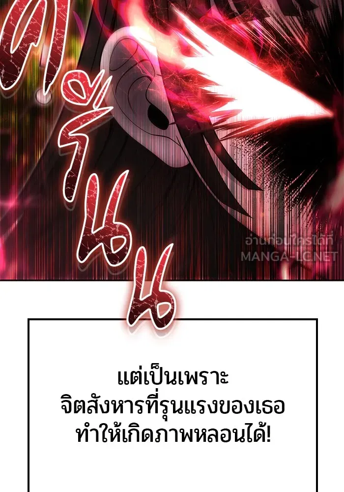 I was more overpowered than the hero, so I hid my power! ตอนที่ 61 63