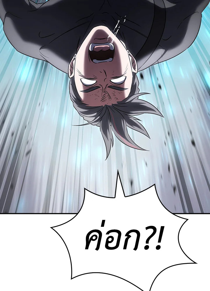 The Delivery Man From Murim ตอนที่ 61 64