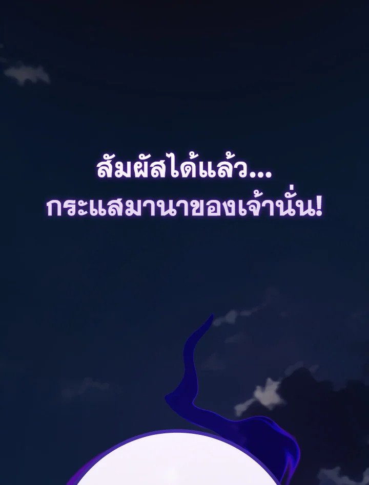 Max Level Player ตอนที่ 61 65